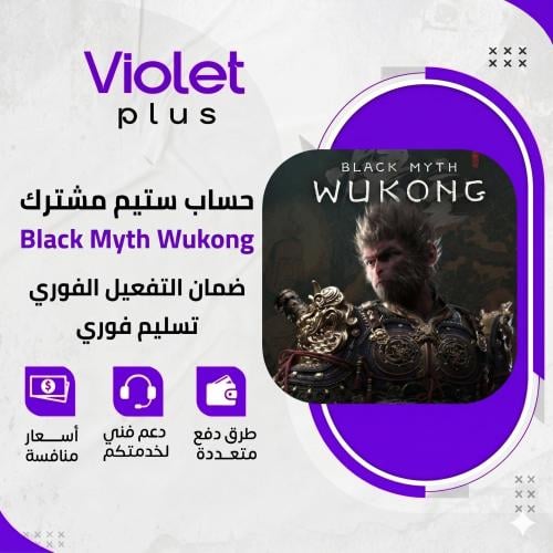 بلاك ميث وكونق | حساب ستيم Black Myth Wukong