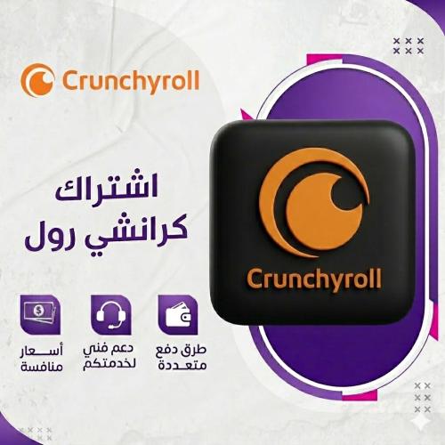 اشتراك كرانشي رول | crunchyroll شهري