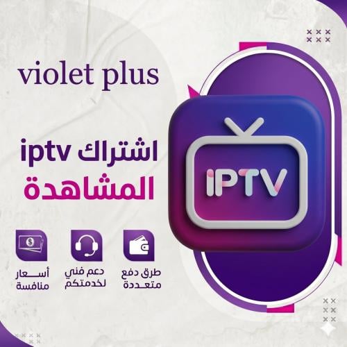 اشتراك تايقر تي في سنوي