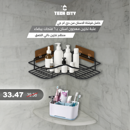 حامل فرشاة الاسنان من دي ام جي ، علبة تخزين معجون...