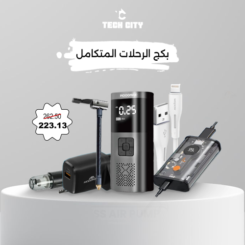 بكج الرحلات المتكامل من تيك سيتي