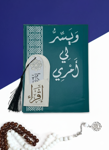 تغليف قران مصحف مقاس 14*20 (جلد)