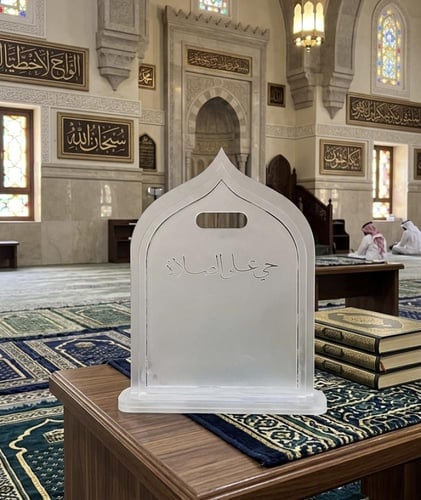 سترة صلاة حي على الصلاة اكريلك 4مل طبقتين عدة مقاس...