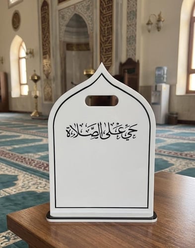 سترة صلاة حي على الصلاة اكريلك 4مل طبقتين عدة مقاس...