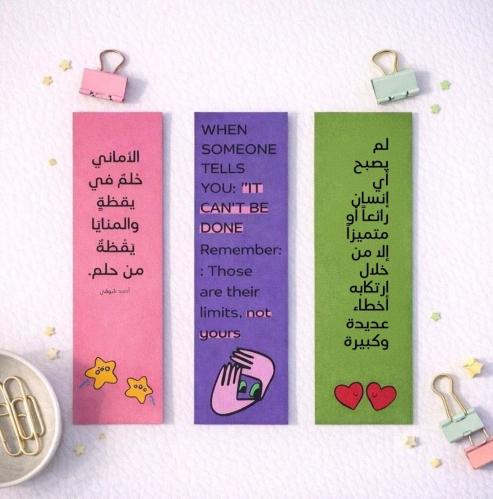 فواصل اعتني بنفسك