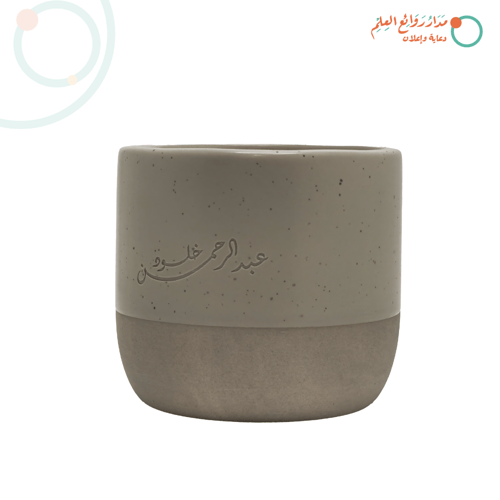 كوب مميز بتصميم محفور بالليزر حسب الطلب