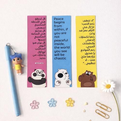 فواصل الدببه الثلاثه
