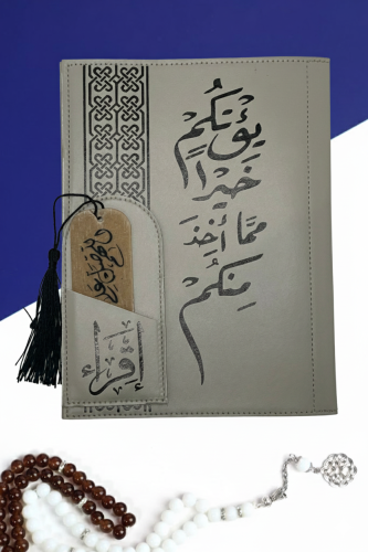 تغليف قران مصحف مقاس 14*20 (جلد)