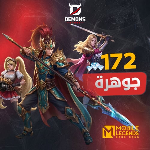 172 جوهرة - حساب عالمي