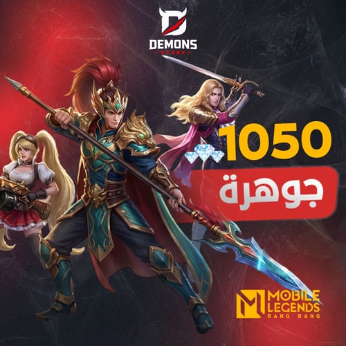 1050 جوهرة - حساب عالمي