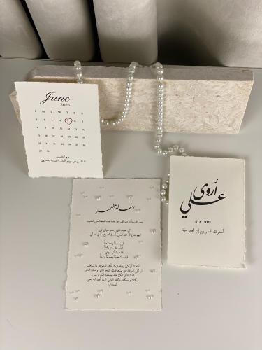 رسالة العمر- ارتباط