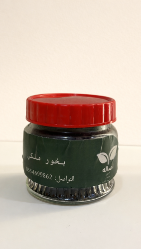 بخور ملكي