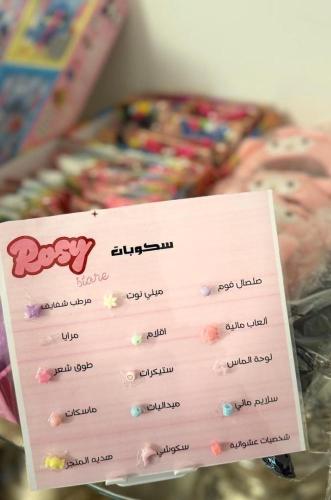 سكوب Mini