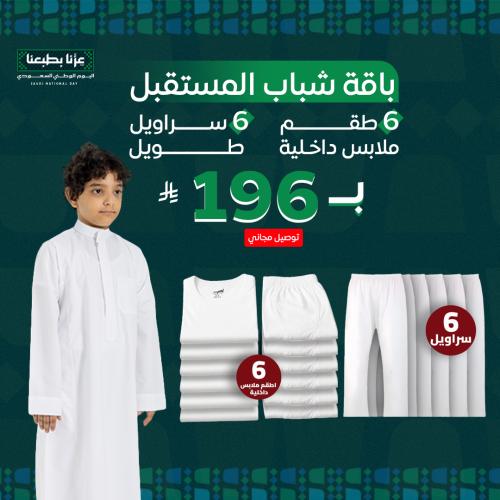 باقة شباب المستقبل