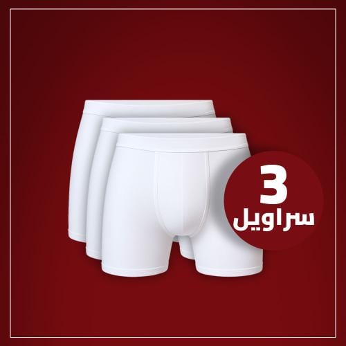 سروال قصير لبسون ابيض قطن مصري 100% (3 قطعه)