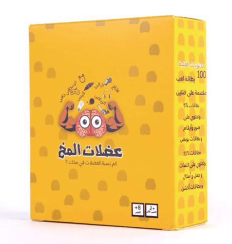 عضلات المخ