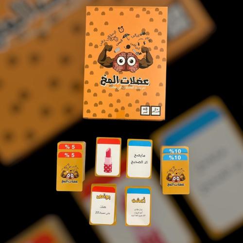 عضلات المخ