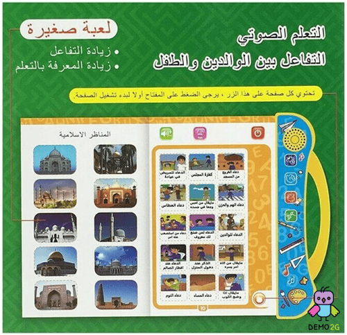 كتاب الكتروني تعليمي