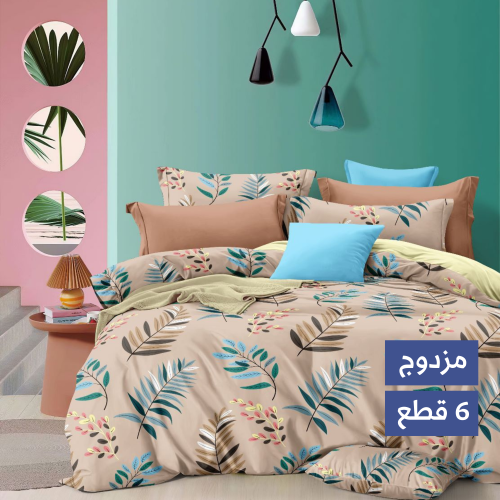 مفرش بلو فيذرس 6 قطع