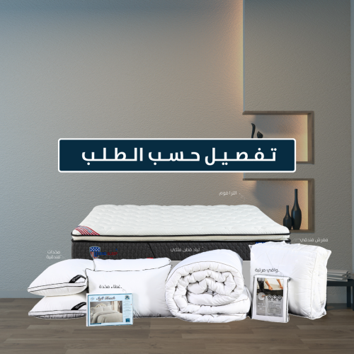 مرتبة مي تايم تفصيل حسب الطلب