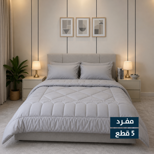 مفرش فندقي تيم - 5 قطع