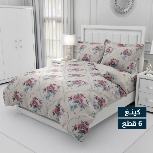 مفرش غيم - صيفي كينغ -6 قطع