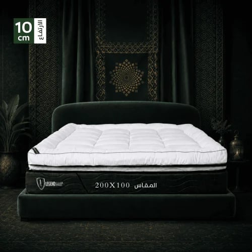 لباد قطن ملكي 10 سم مقاس 200x100
