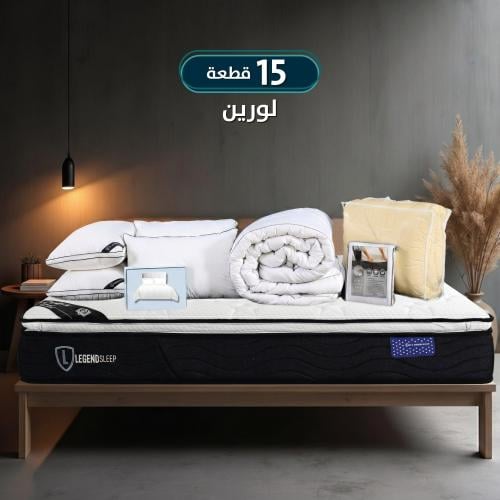 رويال بوكس بمفرش لورين (مرتبة واشنطن) 15 قطعة مقاس...