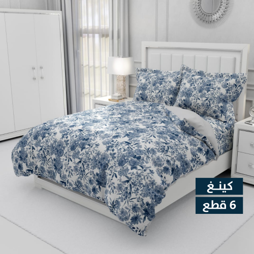 مفرش ليليان- صيفي كينغ -6 قطع