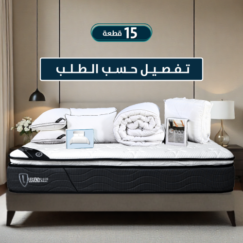 رويال بوكس (مرتبة واشنطن) 15 قطعة تفصيل حسب الطلب