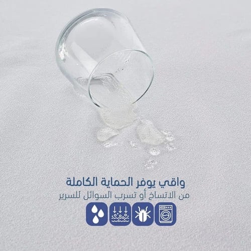 واقي مرتبة مقاس 200x200