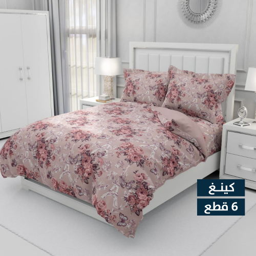 مفرش نور - صيفي كينغ -6 قطع