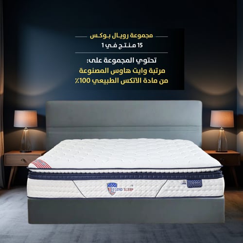 رويال بوكس (مرتبة وايت هاوس) مقاس ‎‎200x200