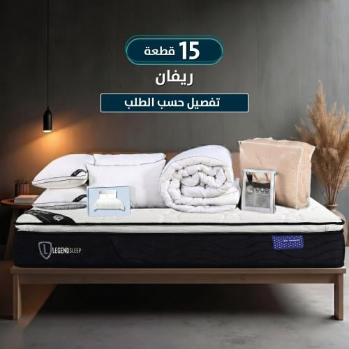 رويال بوكس بمفرش ریفان (مرتبة واشنطن) 15 قطعة تفصي...