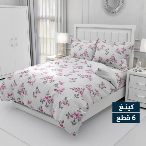مفرش صبا- صيفي كينغ -6 قطع