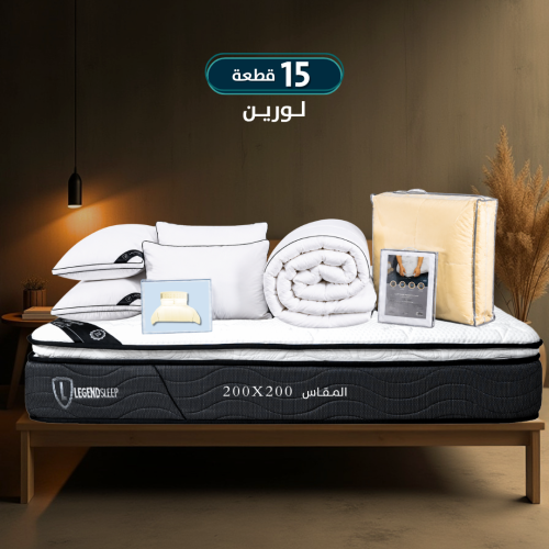 رويال بوكس بمفرش لورين (مرتبة واشنطن) 15 قطعة مقاس ‎‎200x200
