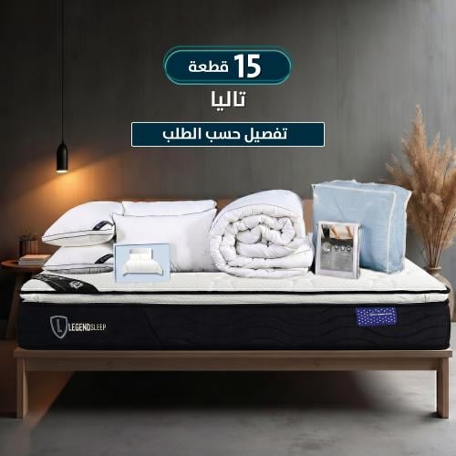 رويال بوكس بمفرش تالیا (مرتبة واشنطن) 15 قطعة تفصي...