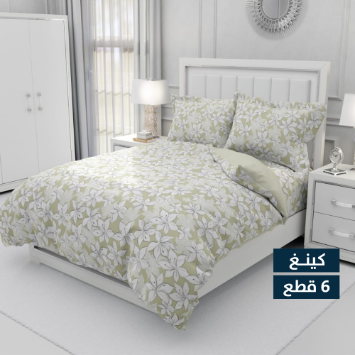 مفرش نسيم - صيفي كينغ -6 قطع