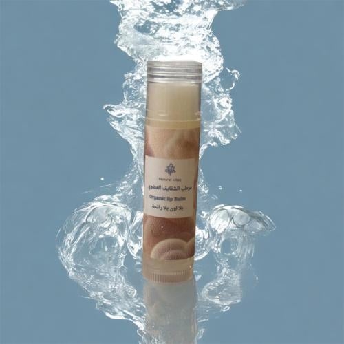 مرطب الشفايف العضوي خالي من اللون والعطر