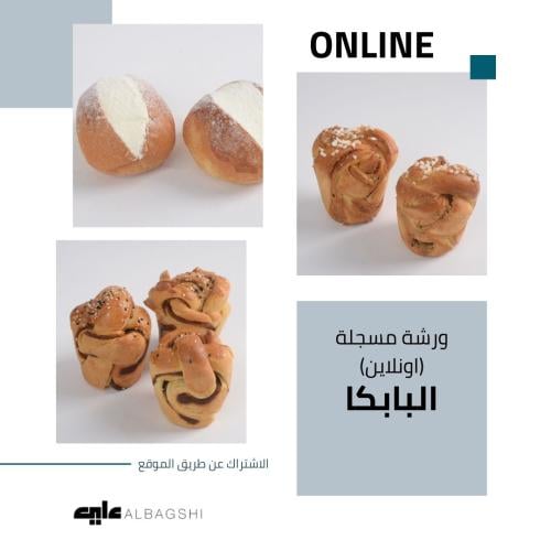 إعداد البابكا