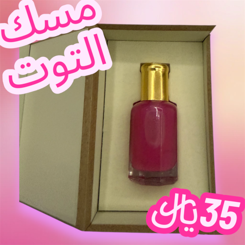 خمرية مسك التوت توله ١٢مل