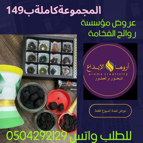 عرض يوم التأسيس