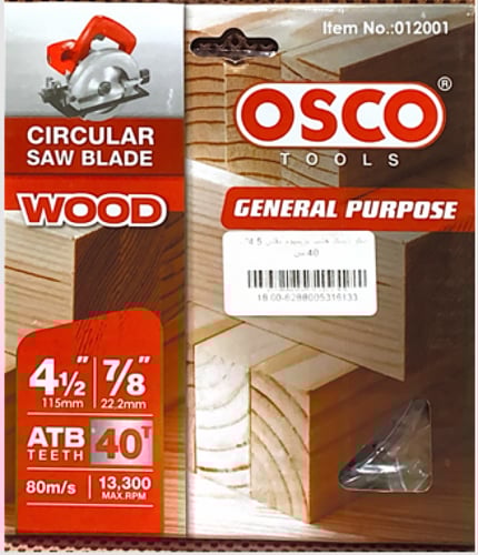 ديسك خشب 4,5 انش ( 40 سن )