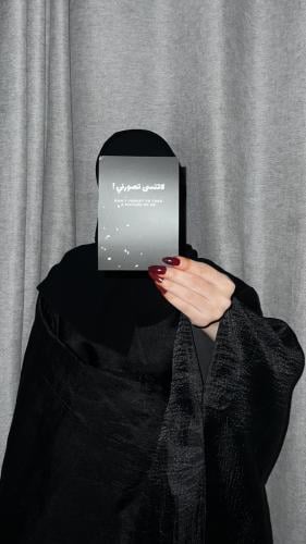 عباية عنقاء