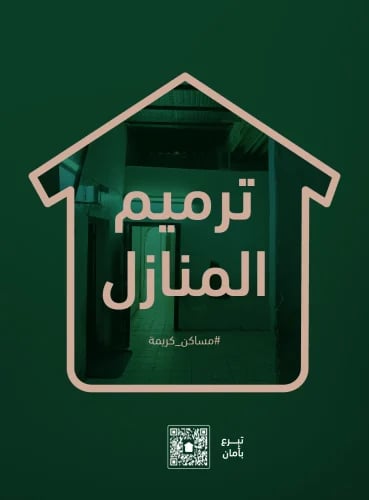 Home renovation