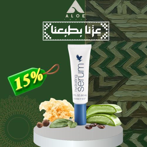 سـيـروم مـرطـب -سيروم لترطيب البشره