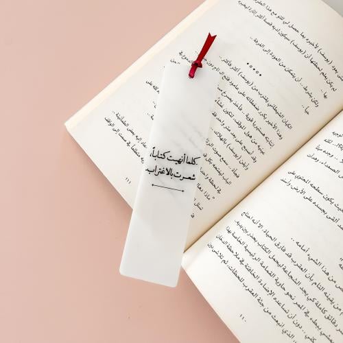 فاصل كلما أنهيت كتاباً شعرت بالاغتراب