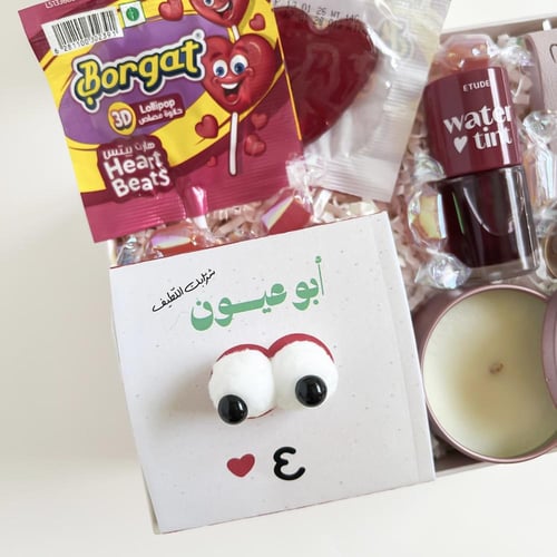 هدية عيد الايام