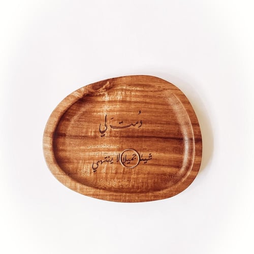 هدية دمت لي