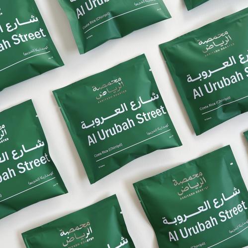 ظرف قهوة شارع العروبة
